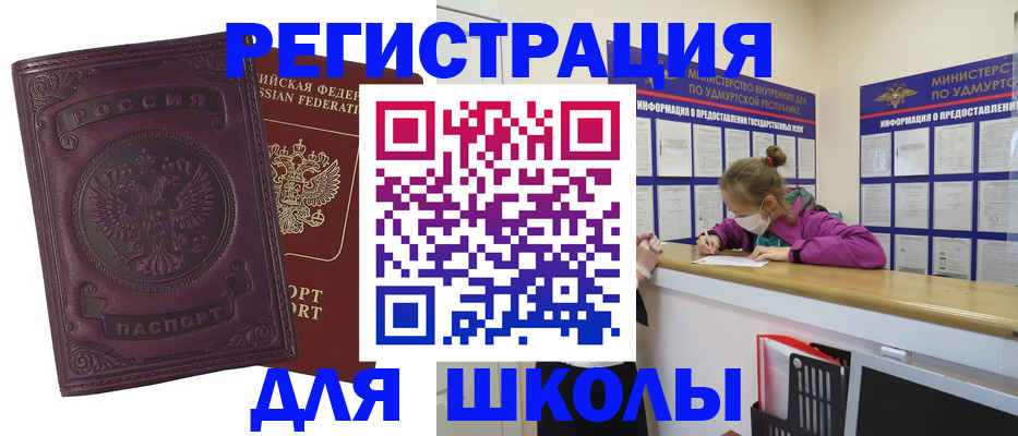 временная регистрация для всех в Заполярном