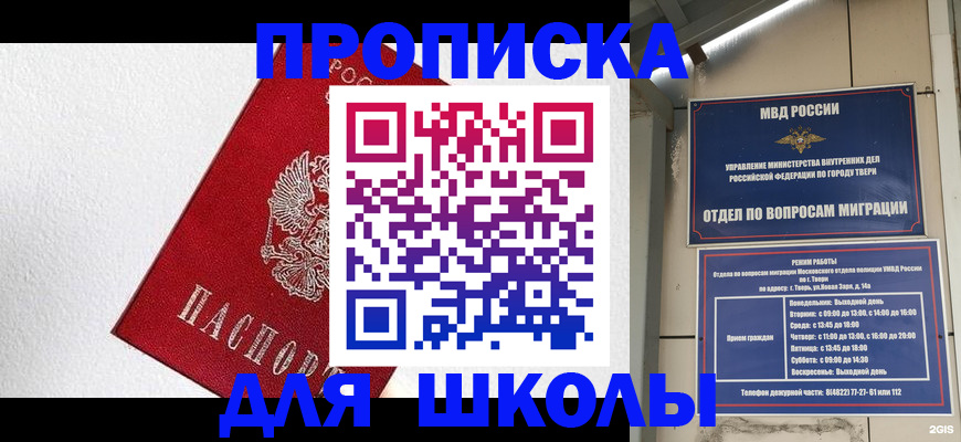 прописка регистрация в Заполярном