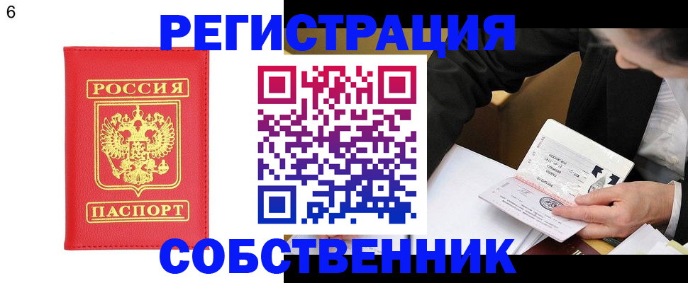 временная регистрация поиск в Заполярном
